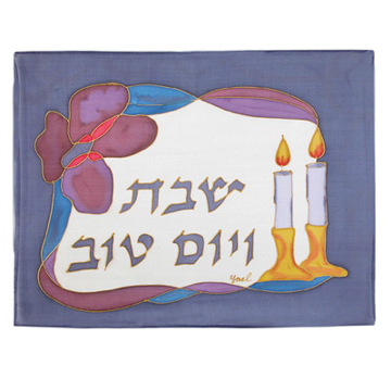 Picture of כיסוי חלה - ציור על משי - פמוטים + פרח - CSY-15 | יאיר עמנואל